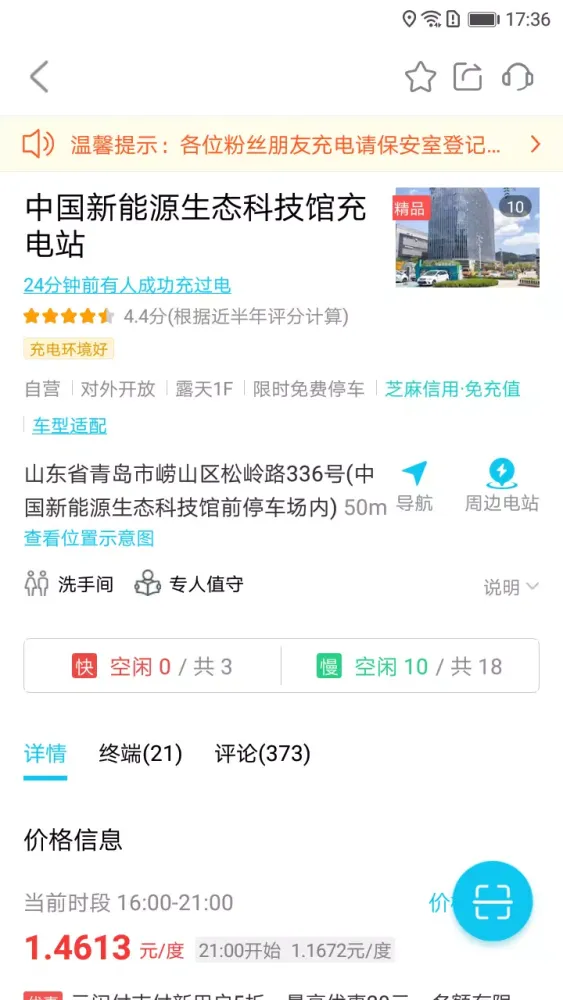 تصاویر 特来电