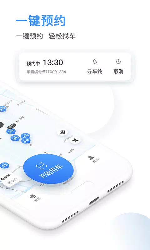 骑电单车 Screenshots2