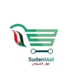 Sudan Mall Sudan Mall