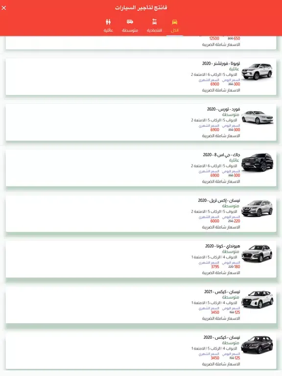 Zrzuty ekranu القيمة للسيارات iPad 