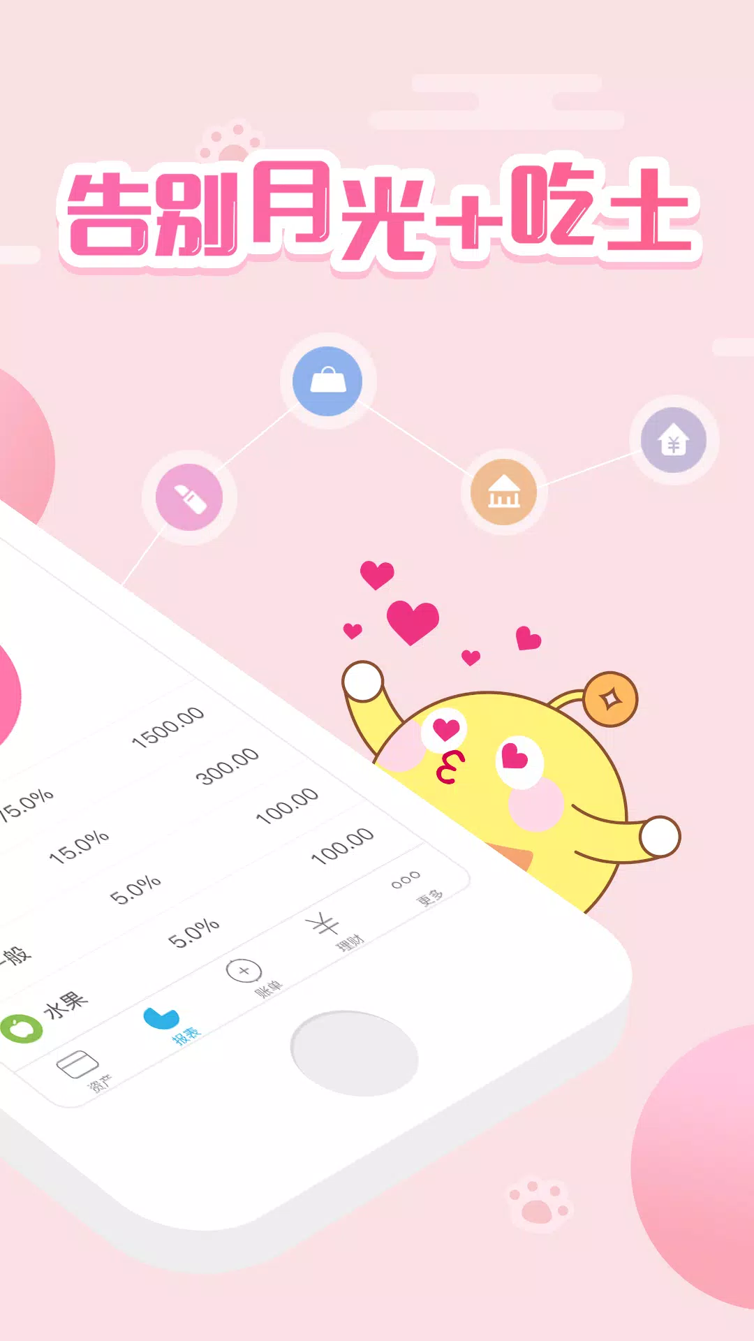 口袋记账 Screenshots3
