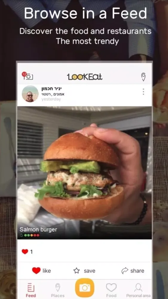 LookEat - Restaurant, Menus স্ক্রিনশট