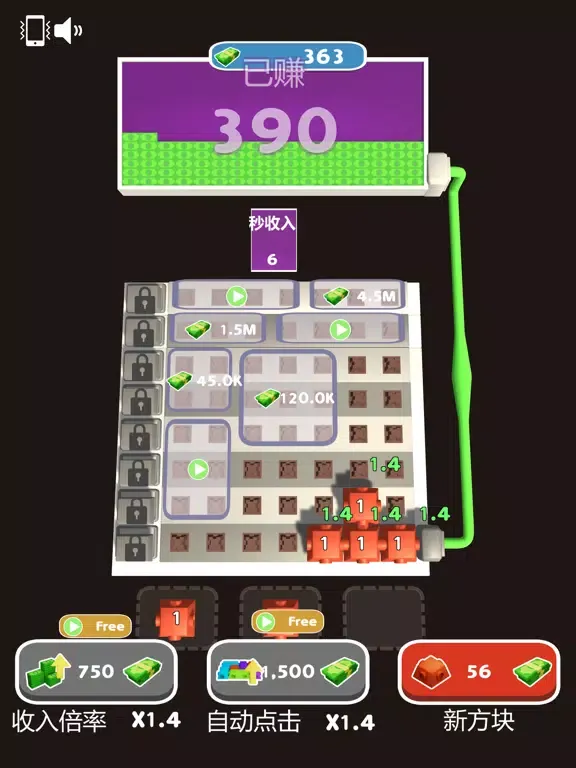 我有钞能力 iPad  Screenshots
