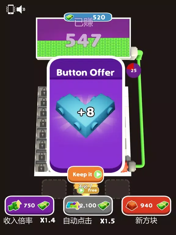 我有钞能力 iPad  Screenshots