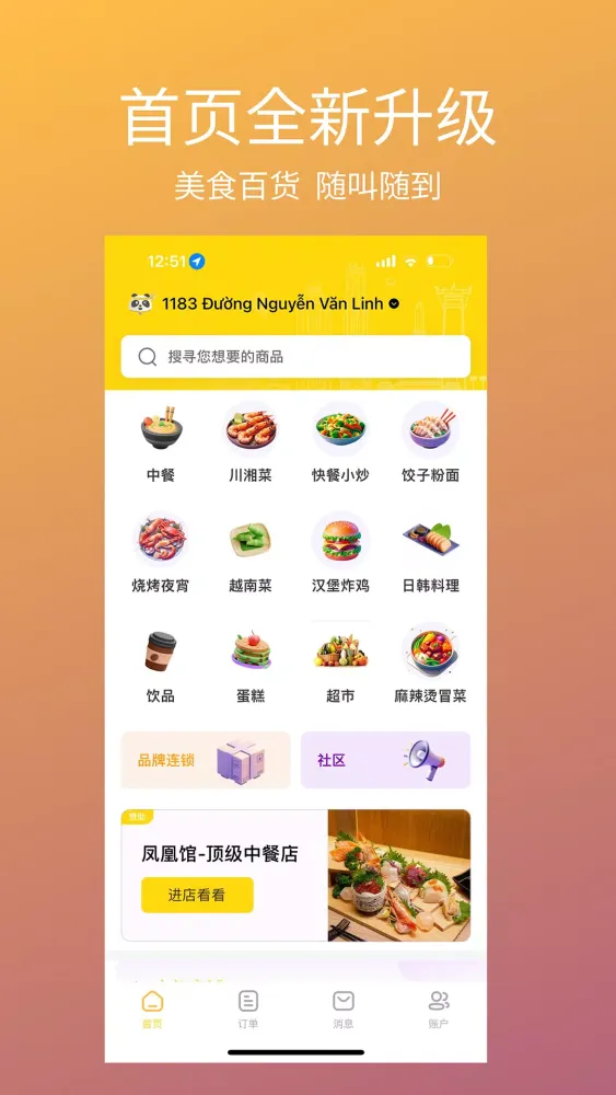 KungFu Delivery - 满足你的家乡胃 Screenshots