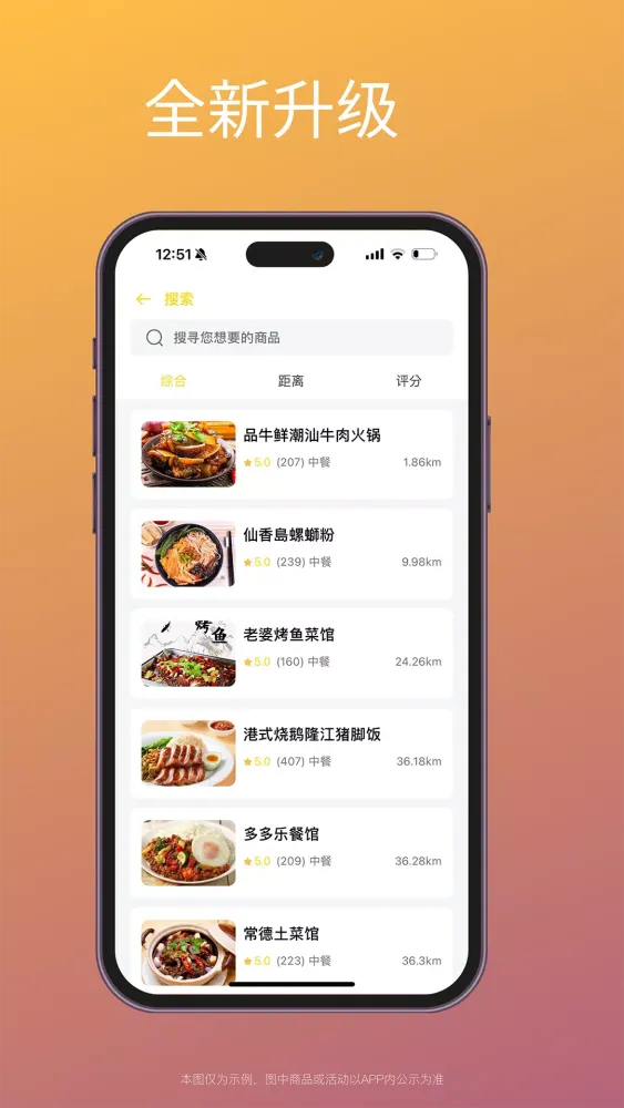 KungFu Delivery - 满足你的家乡胃 Screenshots