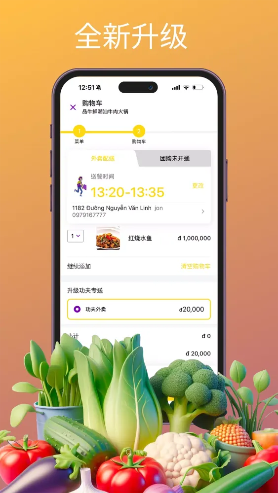 KungFu Delivery - 满足你的家乡胃 Screenshots