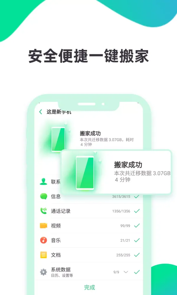 Screenshot di Clone Phone