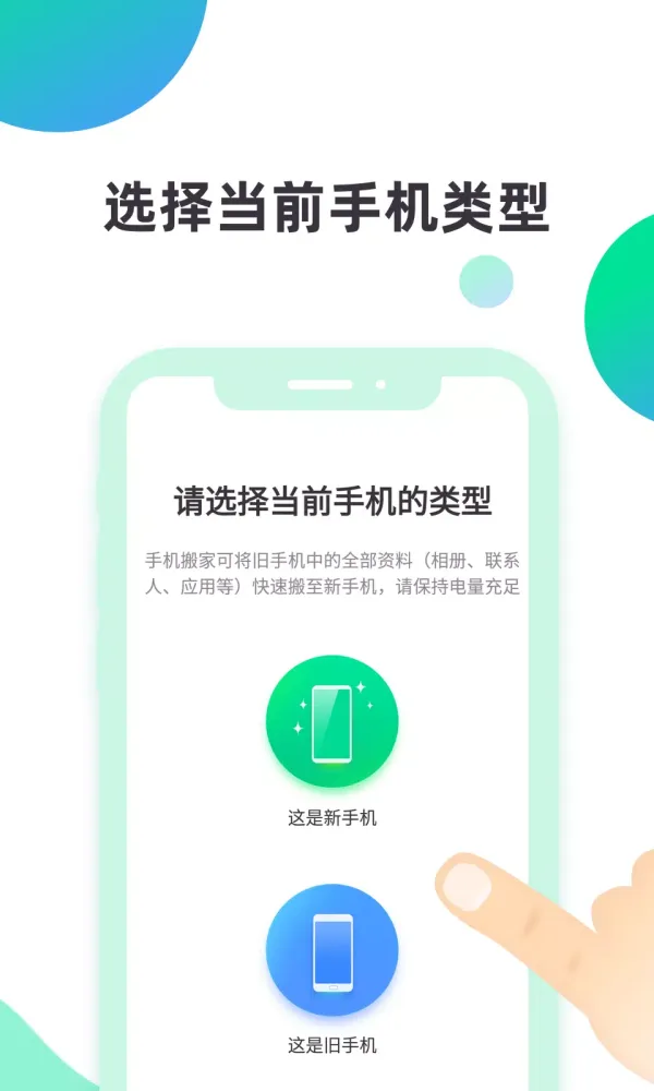 Screenshot di Clone Phone