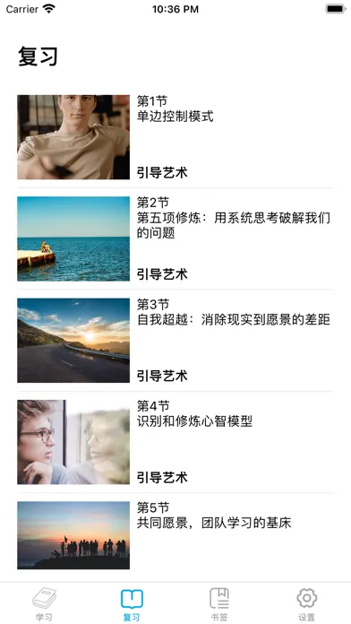 引导师 स्क्रीनशॉट