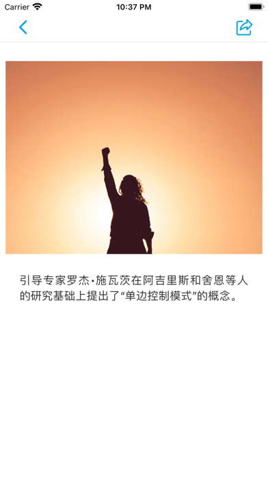 引导师 स्क्रीनशॉट