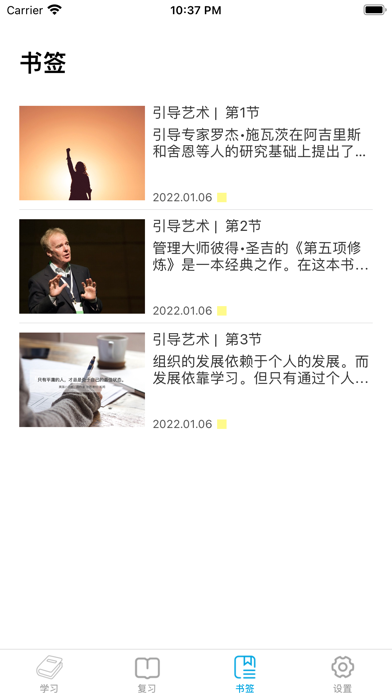 引导师 स्क्रीनशॉट