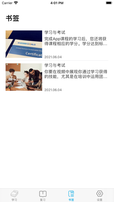 培训师（Trainer ） স্ক্রিনশট