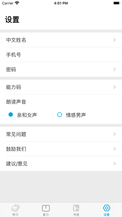 培训师（Trainer ） স্ক্রিনশট