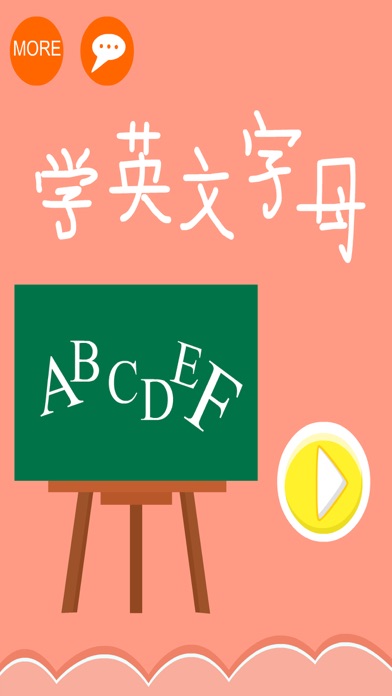 Captures d'écran de 兔宝宝学英语-学英文字母abc