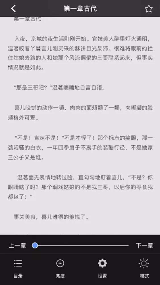 斗破苍穹-全集免费小说 স্ক্রিনশট