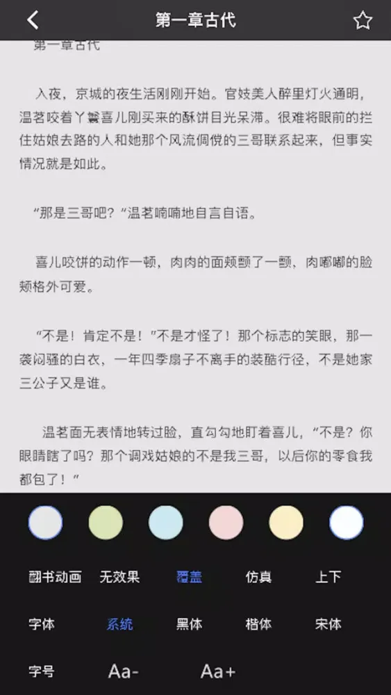 斗破苍穹-全集免费小说 স্ক্রিনশট