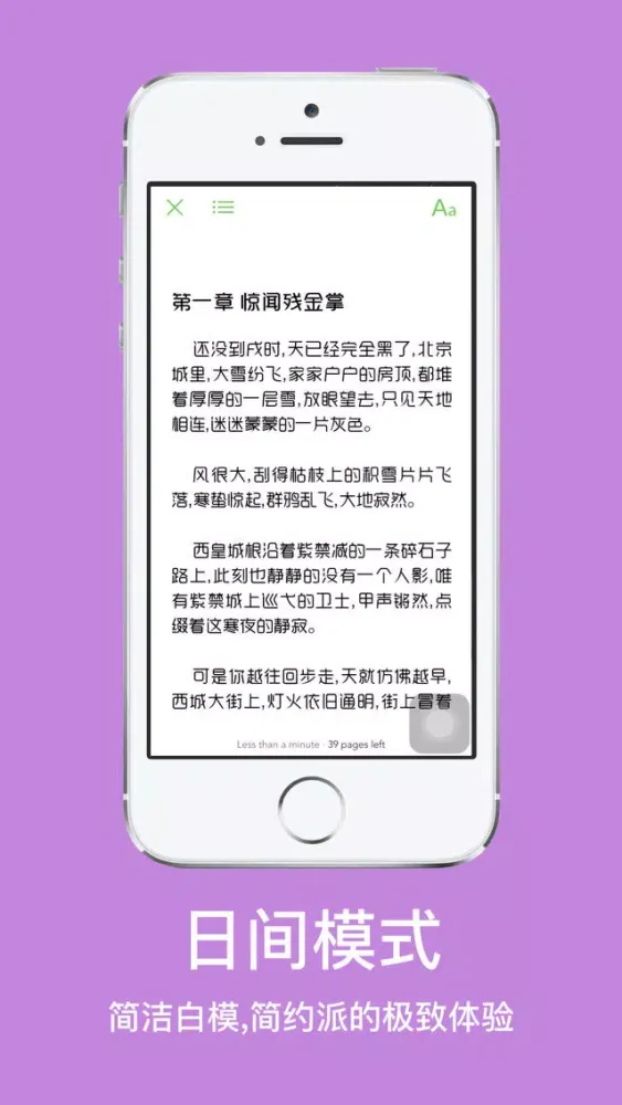 温瑞安武侠小说全集精校版-四大名捕 スクリーンショット