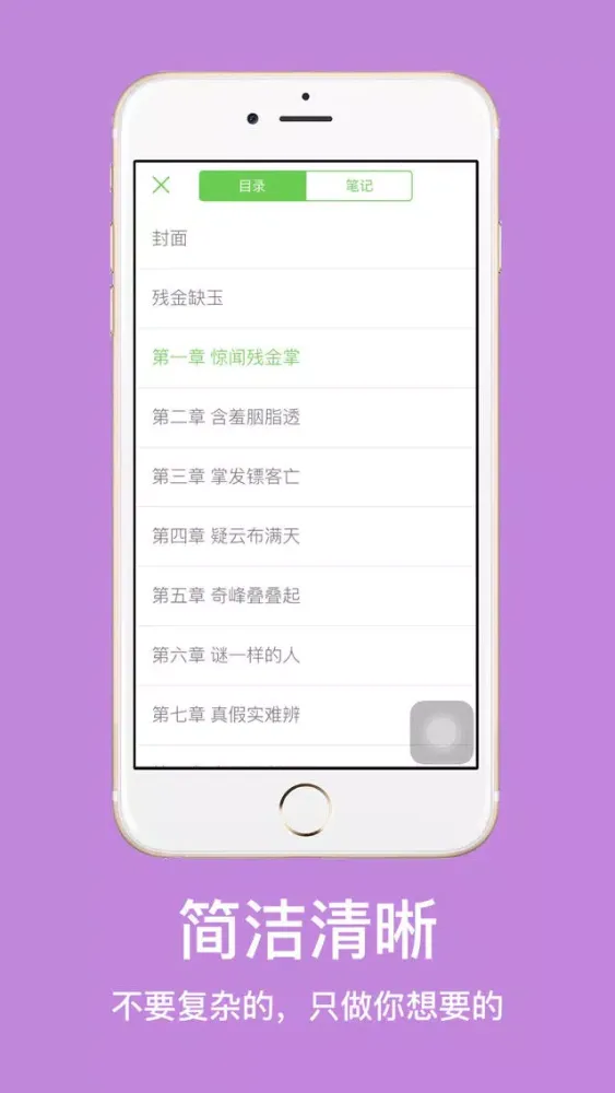温瑞安武侠小说全集精校版-四大名捕 スクリーンショット