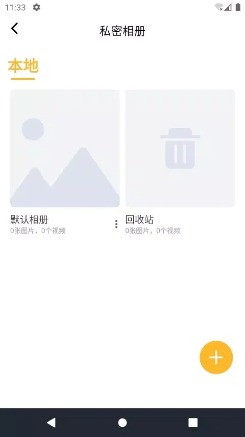 Captures d'écran de 坚果隐藏