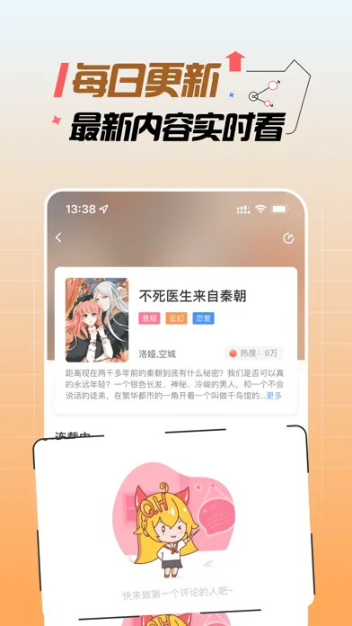 comic box-hot comic Screenshots