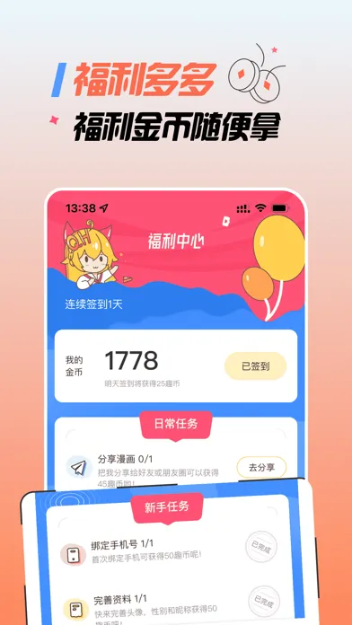 comic box-hot comic Screenshots