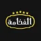 Al Fakhama | صالون الفخامة