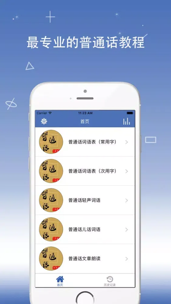 Tangkapan skrin Leaning Chinese Language