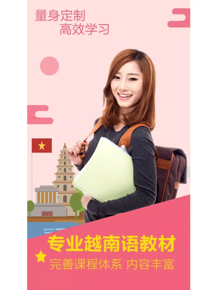 Zrzuty ekranu 越南语翻译-越南语学习翻译软件 iPad 