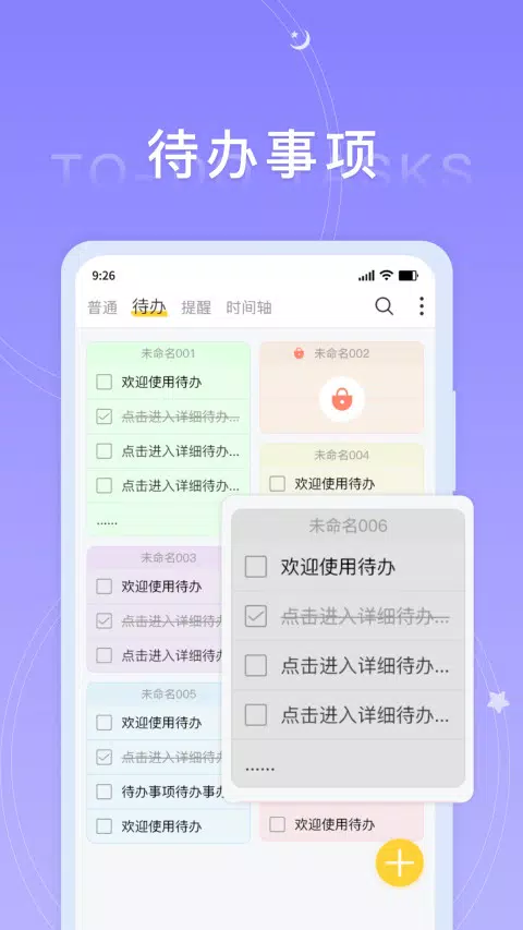好用便签capturas de pantalla de la aplicación2