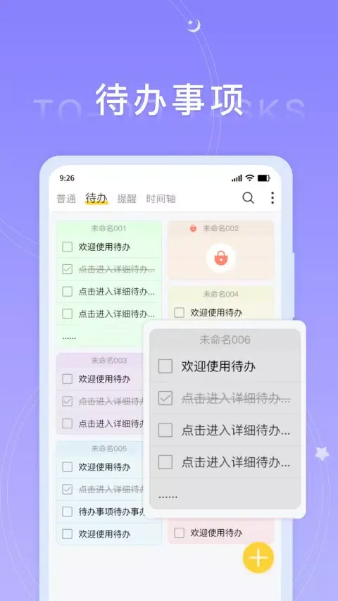 Capturas de pantalla de 好用便签