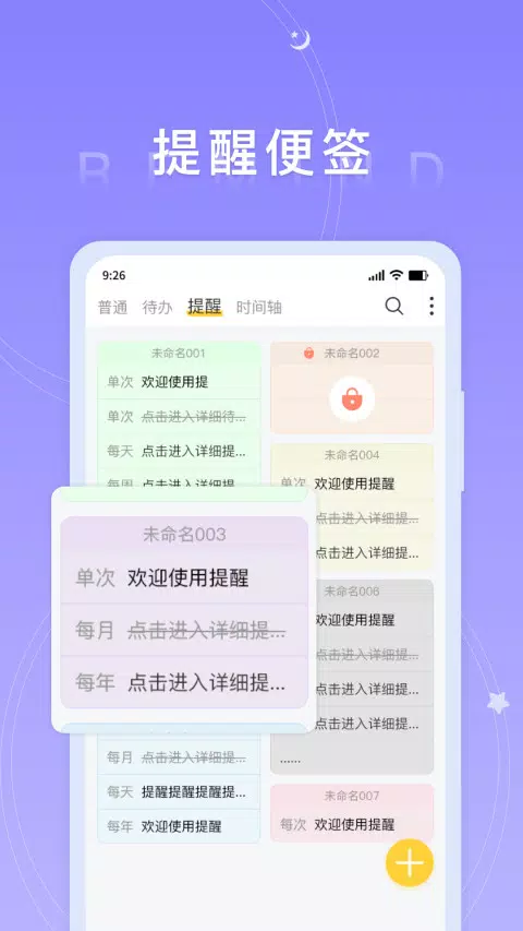 好用便签capturas de pantalla de la aplicación3