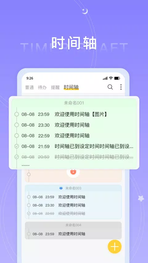 好用便签capturas de pantalla de la aplicación4