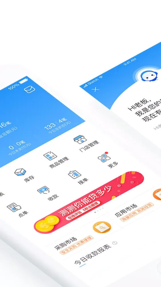 Capturas de tela do 掌上客如云
