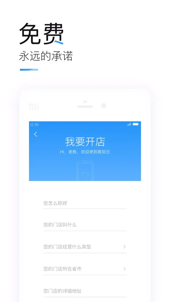 Capturas de tela do 掌上客如云