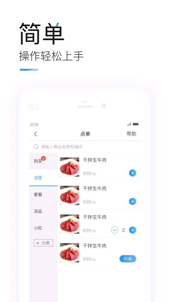 Capturas de tela do 掌上客如云