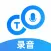 语音专家助手 - 实时语音转换文字&文字转语音软件