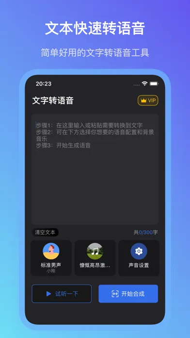 Capturas de tela do 语音专家助手 - 实时语音转换文字&文字转语音软件