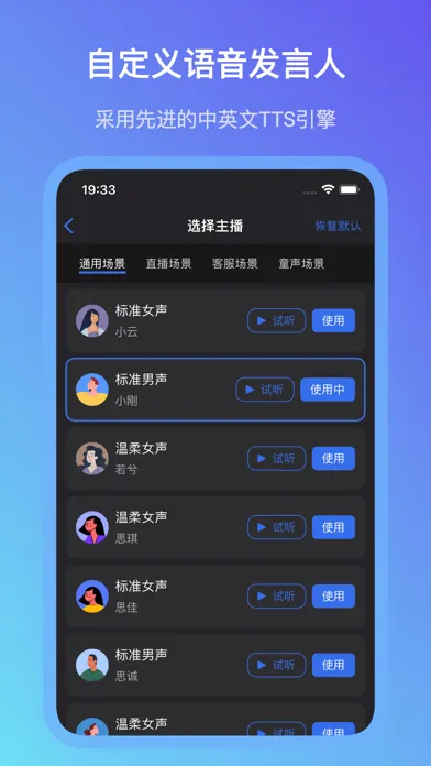 Capturas de tela do 语音专家助手 - 实时语音转换文字&文字转语音软件