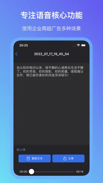 Capturas de tela do 语音专家助手 - 实时语音转换文字&文字转语音软件