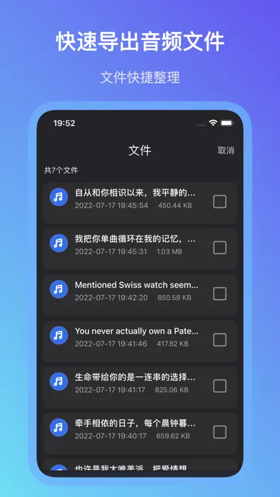 Capturas de tela do 语音专家助手 - 实时语音转换文字&文字转语音软件