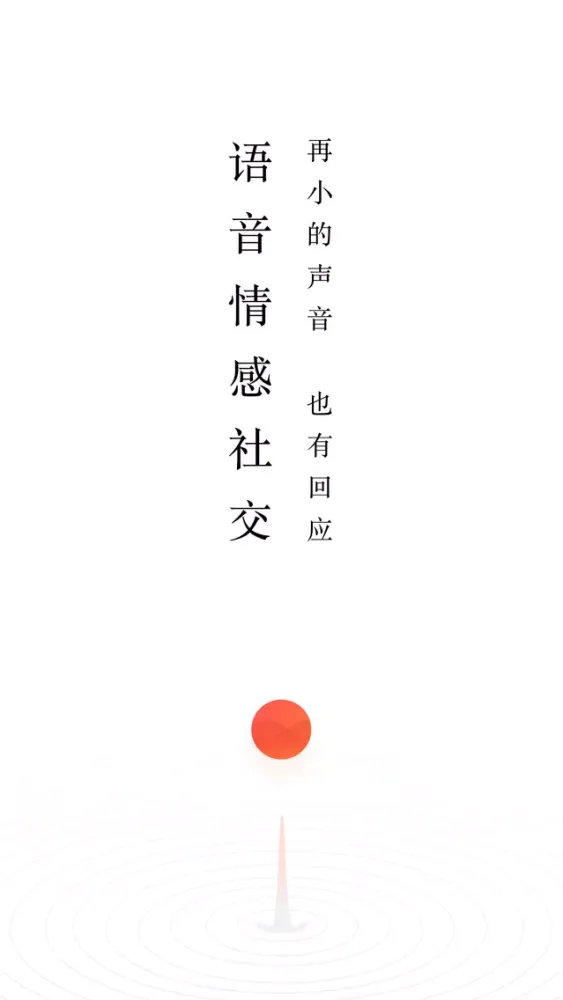 千耳 - 语音情感倾诉社区应用截图