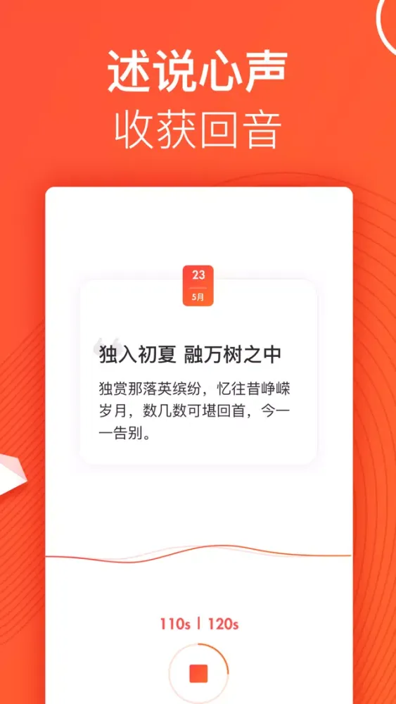 千耳 - 语音情感倾诉社区应用截图