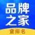 品牌之家-查品牌就上品牌之家