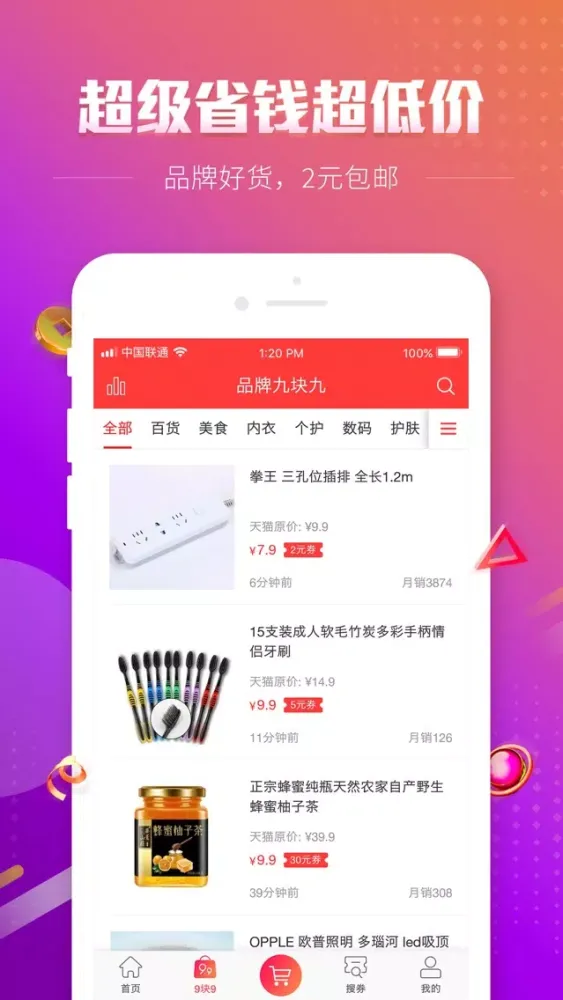 Captures d'écran de 小红萌书app-记录美好生活