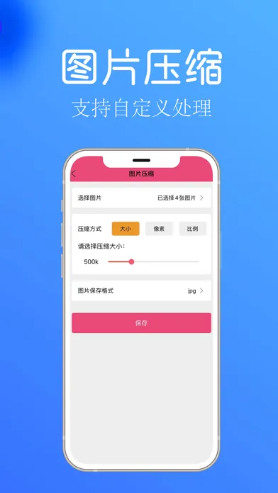 视频压缩-视频文件图片照片压缩软件 سکرین شاٹس