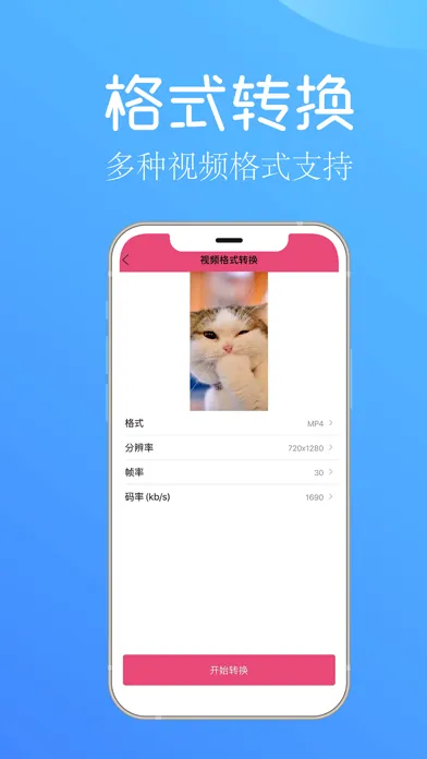 视频压缩-视频文件图片照片压缩软件 سکرین شاٹس
