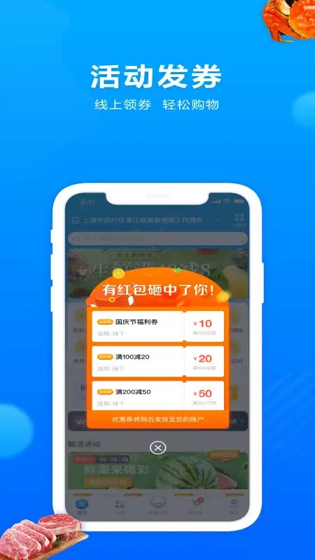 联华鲸选 스크린샷