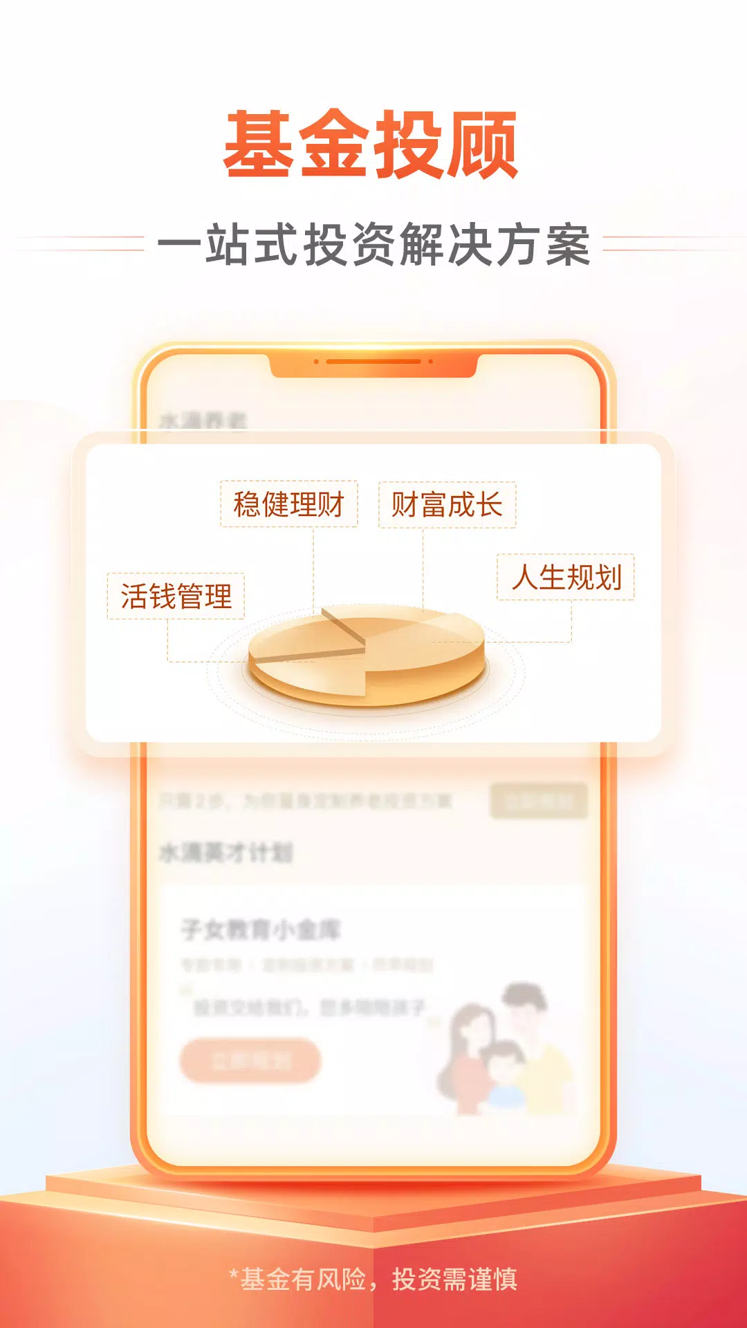 中欧财富的應用截圖4
