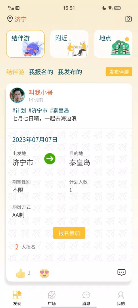 悠享e刻 Screenshots